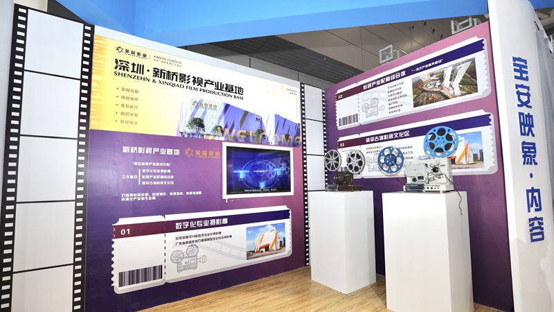 數(shù)字內(nèi)容制作服務(wù)點(diǎn)亮第十七屆文博會(huì)，寶安盛大開(kāi)幕引領(lǐng)文化科技融合新篇章